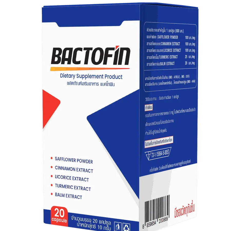 Bactofin — ภาพประกอบ 3