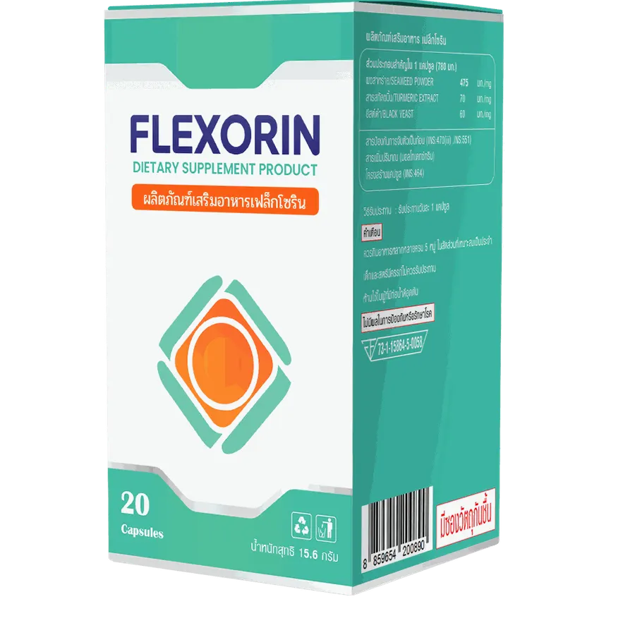 Flexorin — ภาพประกอบ